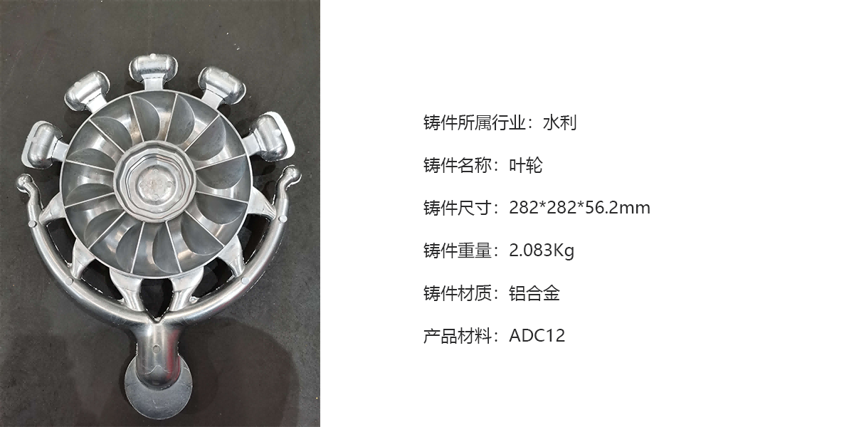 品成金屬自主設(shè)計的旋轉(zhuǎn)出模結(jié)構(gòu)的葉輪項目，成功進(jìn)行了模具測試