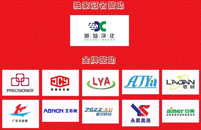 2023“壓鑄春晚”節(jié)目單出爐！30個創(chuàng)新產(chǎn)品/技術(shù)盤點