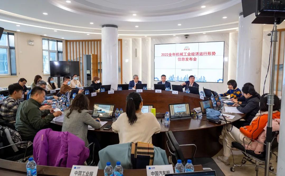 2022年全年機(jī)械工業(yè)經(jīng)濟(jì)運(yùn)行形勢信息發(fā)布會(huì)