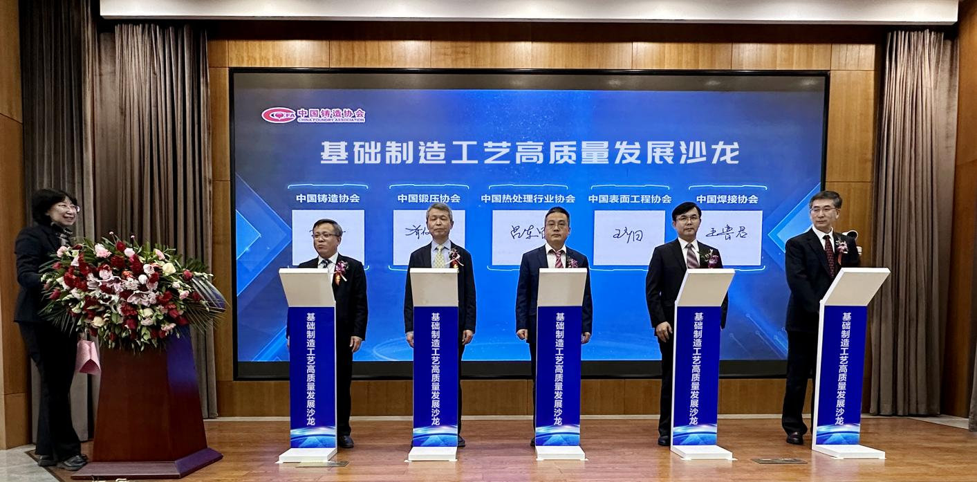 品成壓鑄模具設(shè)計:基礎(chǔ)制造工藝高質(zhì)量發(fā)展沙龍 品成壓鑄模具設(shè)計:基礎(chǔ)制造工藝高質(zhì)量發(fā)展沙龍