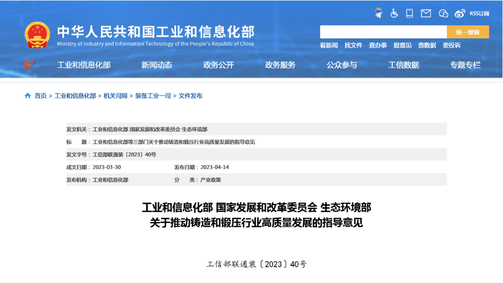 三部委：推進(jìn)一體化壓鑄成形、輕量化等核心技術(shù)產(chǎn)業(yè)化應(yīng)用