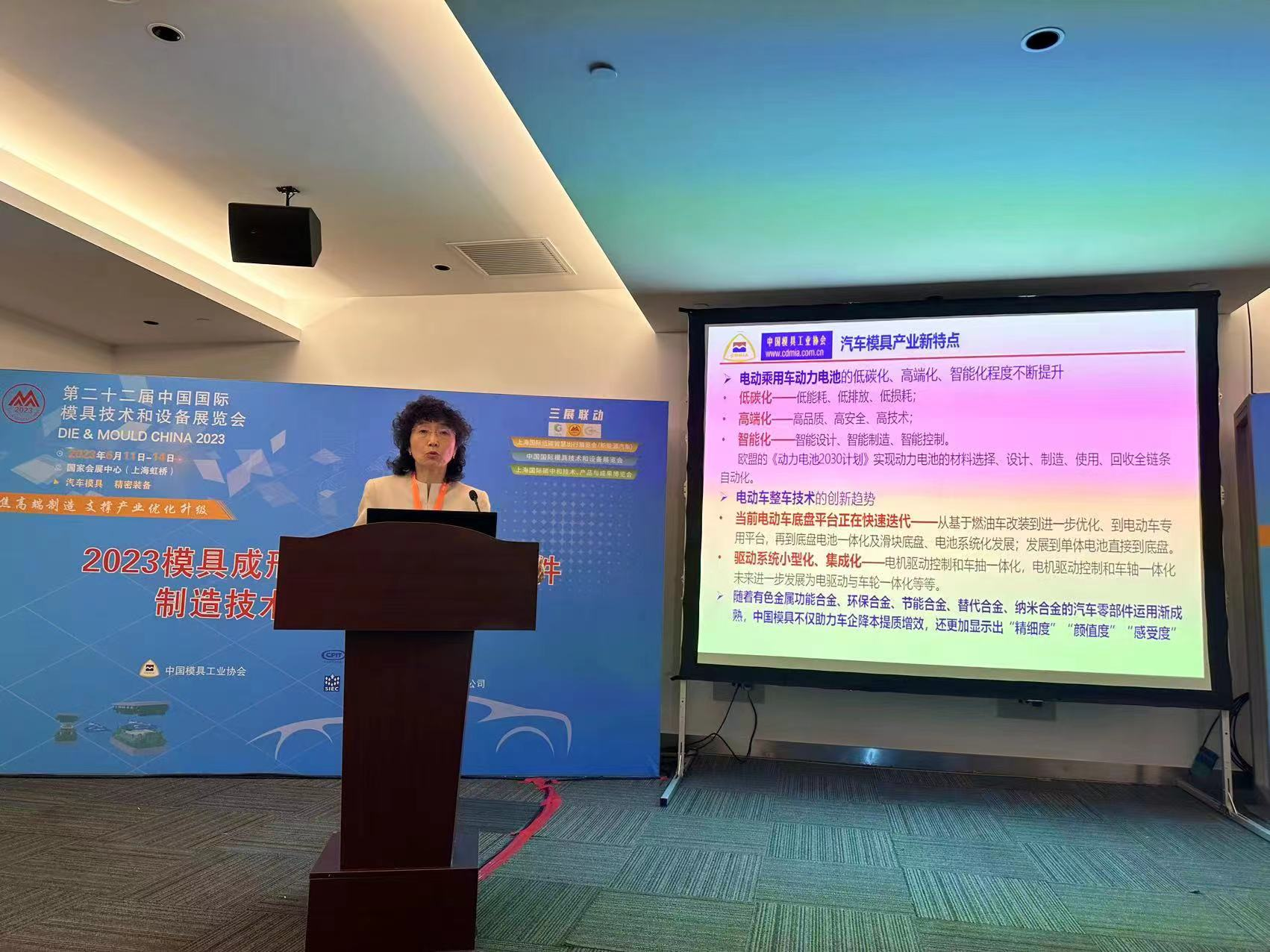 2023模具成形裝備與汽車零部件制造技術(shù)和市場(chǎng)報(bào)告會(huì)隆重舉行