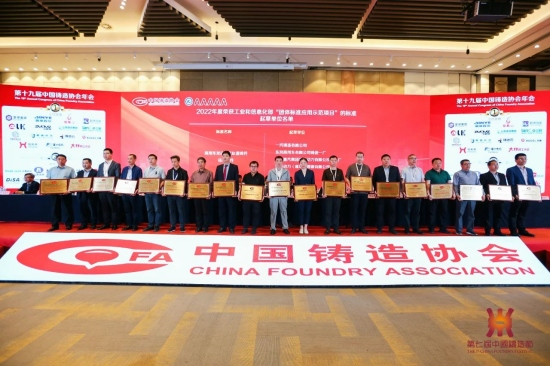 匯聚行業(yè)發(fā)展正能量，推動(dòng)中國(guó)鑄造由大變強(qiáng)