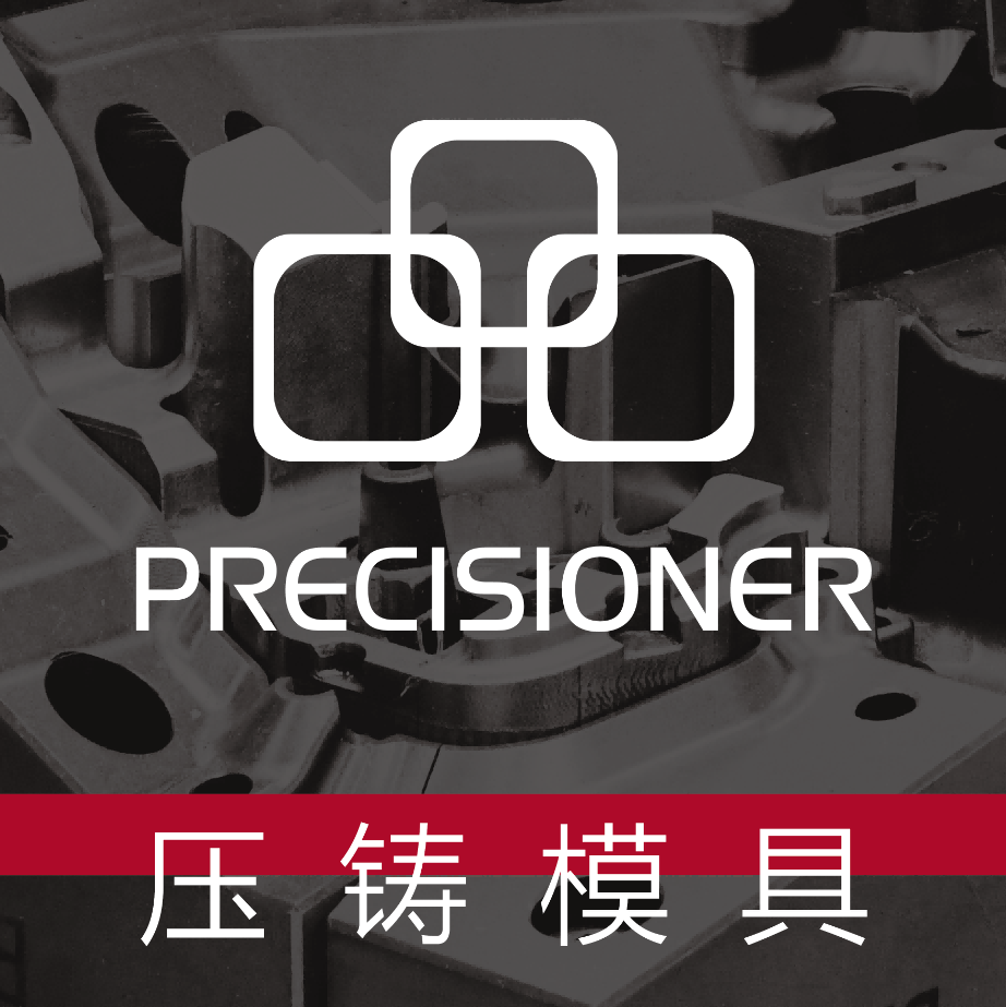 品成已累計(jì)交付超過5000套壓鑄模具