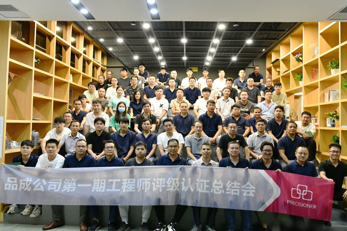 品成金屬自建模具工程師認(rèn)證體系 品成金屬自建模具工程師認(rèn)證體系