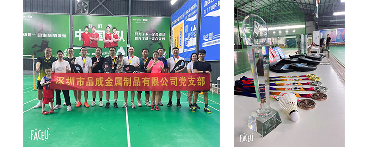 品成分別在深圳、東莞2個工廠和市場中心組織羽毛球活動數(shù)十場