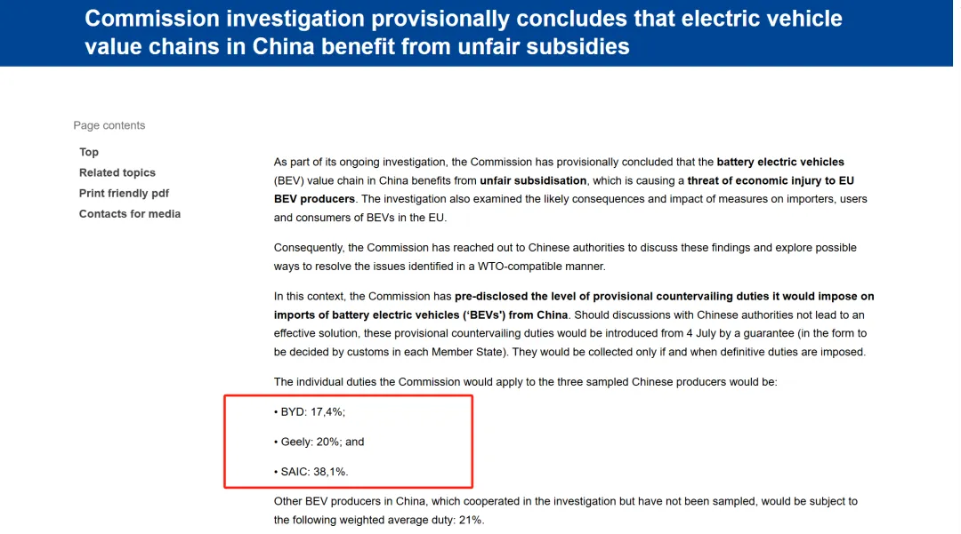 歐盟從下月起對從中國進口的電動汽車征收最高38.1%的額外關(guān)稅