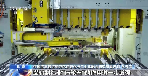 中國(guó)裝備制造業(yè)PMI連續(xù)4個(gè)月擴(kuò)張