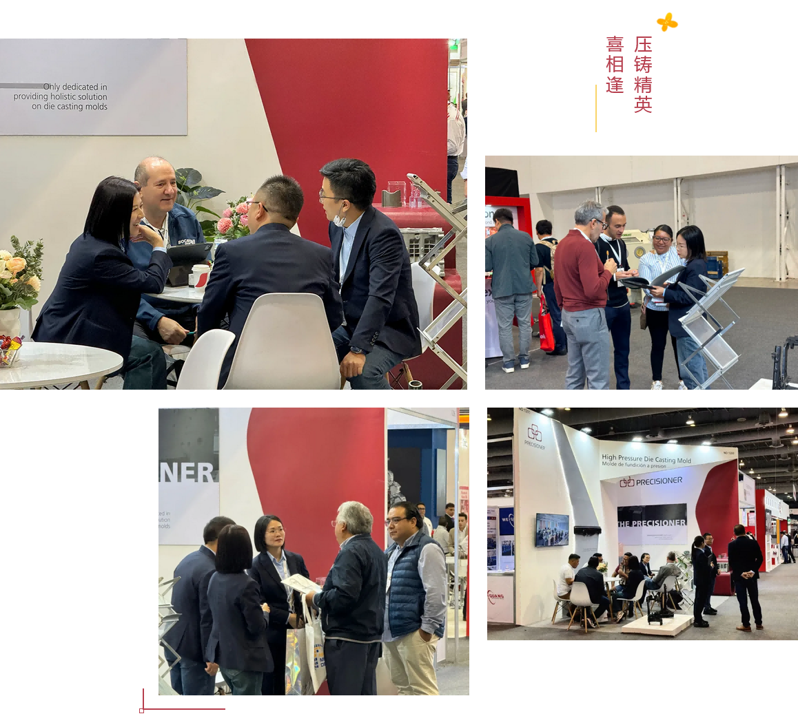 【聚焦墨西哥GIFA展】品成金屬與壓鑄精英共赴出海之旅 【聚焦墨西哥GIFA展】品成金屬與壓鑄精英共赴出海之旅