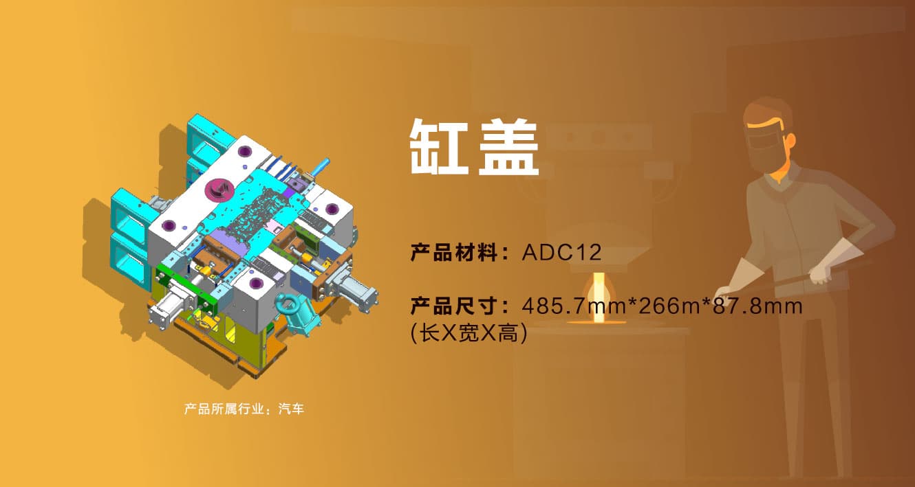 HPDC高壓壓鑄模具設計：品成金屬詳解核心步驟與行業(yè)經驗