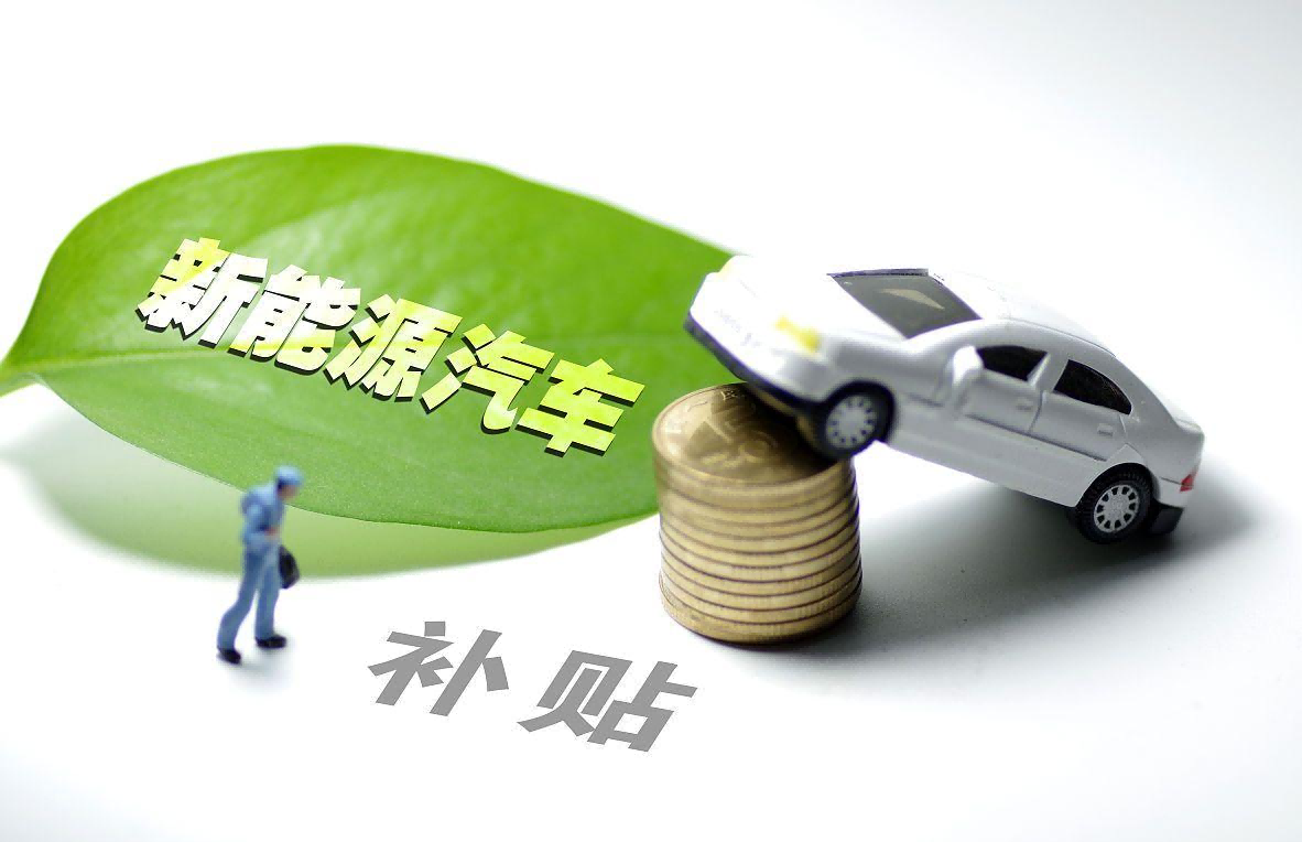 工信部等三部門發(fā)布《關(guān)于2026-2027年減免車輛購置稅新能源汽車產(chǎn)品技術(shù)要求的公告》 工信部等三部門發(fā)布《關(guān)于2026-2027年減免車輛購置稅新能源汽車產(chǎn)品技術(shù)要求的公告》