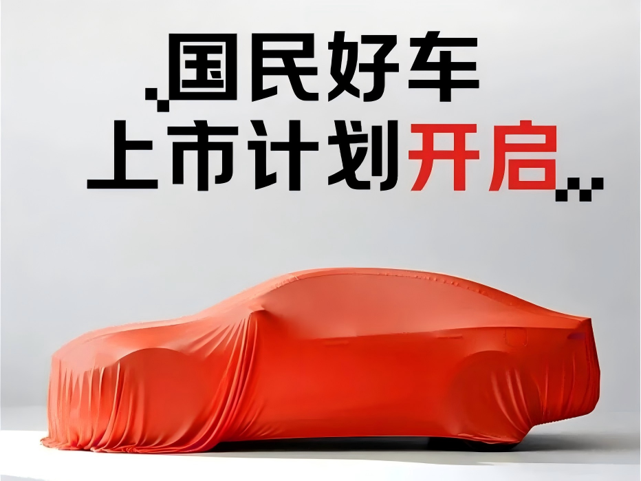 京東聯(lián)合廣汽、寧德時代造車